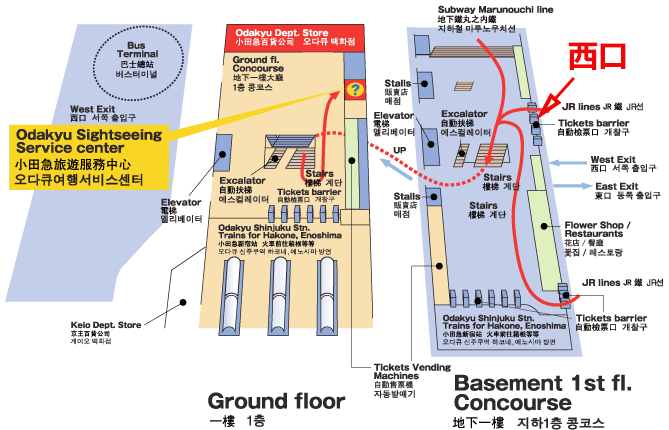 新宿小田急旅游服务中心